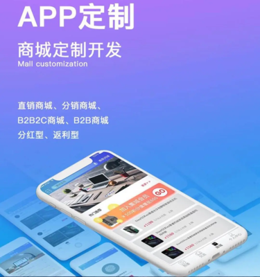 元气玛特app开发系统源码