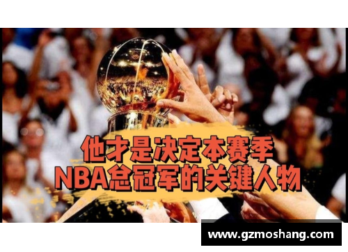 彩信平台官网去年NBA总冠军归属如何？